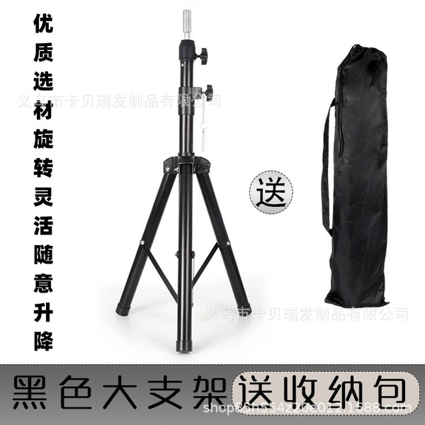 Mannequin head, conditioner, tubing, telescopic tripod, triangular wig, increased thickness