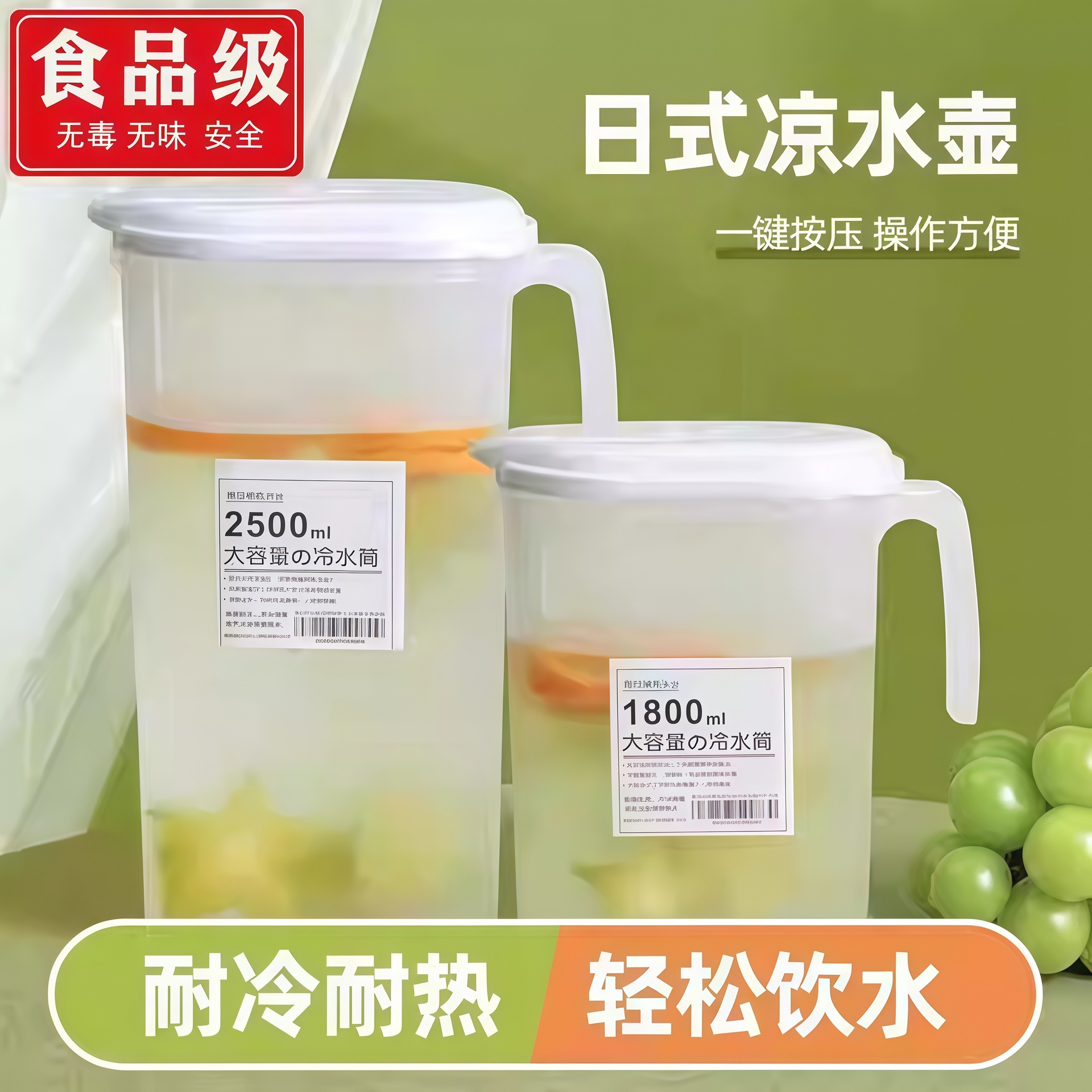 冰箱冷水壶耐高温家用茶壶大容量凉水壶饮料桶带盖过滤凉水壶