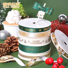 2022圣诞姚明织带 跨境圣诞礼物包装丝带礼物扎带9米/卷 圣诞丝带