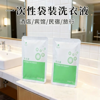 酒店一次性洗衣液20g小包装袋子旅行迷你装持久留香酒店用品批发