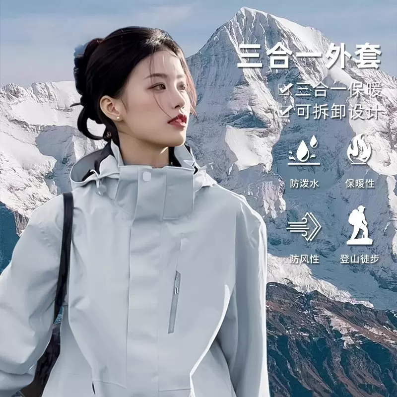 月光蓝冲锋衣羽绒服内胆女防风防水三合一外套小个子定制登山服男