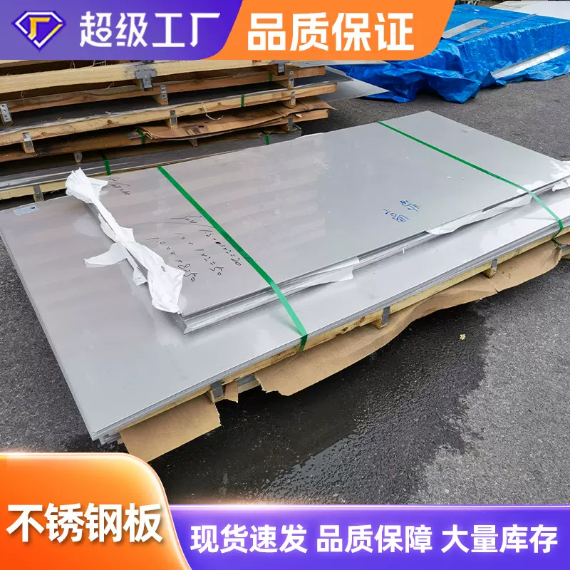 310S工业不锈钢板2205双相工业钢板热轧厂家现货激光零切整板尺寸