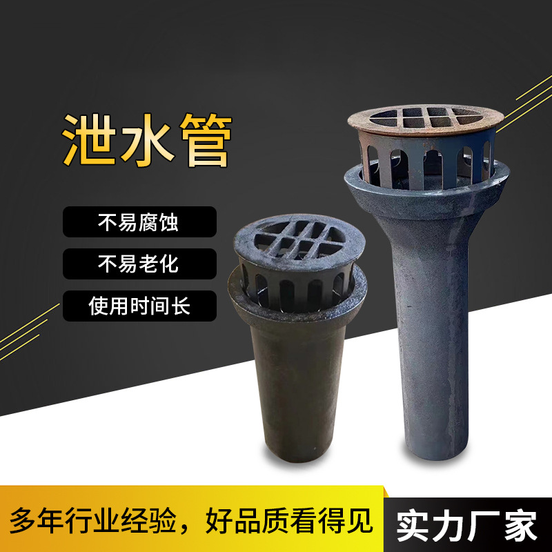 市政铸铁泄水管桥梁公路内插式直排排水地漏篦子疏水耐腐蚀大口径