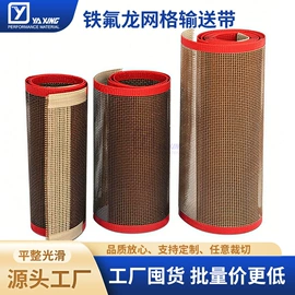 电子产品胶带;输送带;工业产品胶带