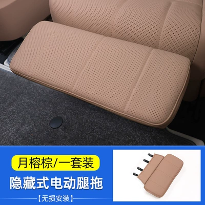 Suitable for Nio Leduo L90 Multi-function pad - leda-l90-electric-leg-rest-hidden-in-the-middle-row-moon-palm-brown-1-piece-set
