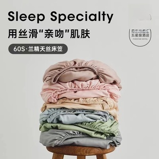 60-Count Lyocell Tencel Bed Sheet Cover Single Piece Summer Accessible Luxury Cool Ice Silk Bed Cover Mattress Cover Protective Cover Single Piece