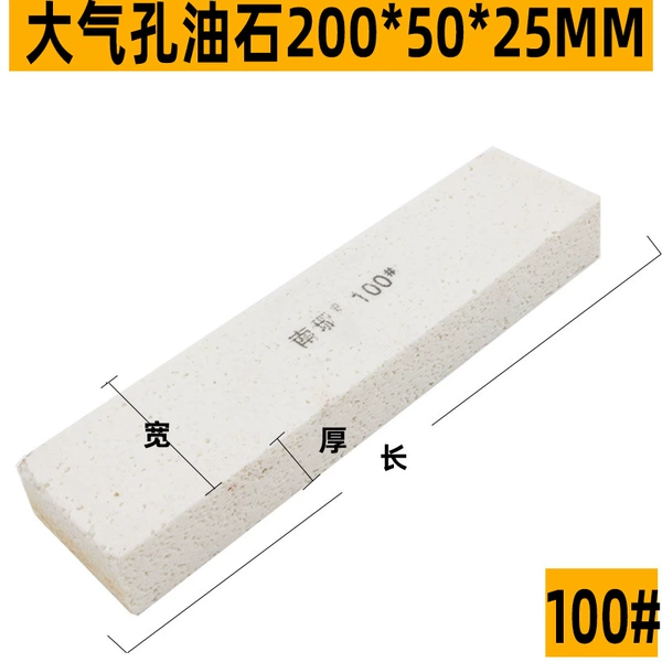 (42) White 200*50*25mm