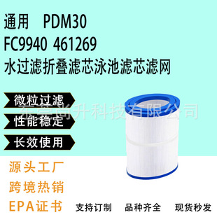 ͨ��  PDM30  FC9940  461269 Ӿ�؞Vо ˮ�^�V�Vо�^�V�W�V����