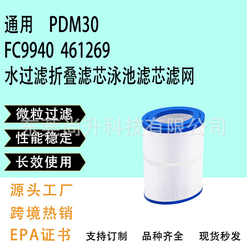 Neutral Pdm30 Fc9940 461269 Swimming Pool Filter Element Water Filter Element Filter Mesh Filter Neutral Pdm30 Fc9940 461269 Swimming Pool Filter Element Water Filter Element Filter Mesh Filter