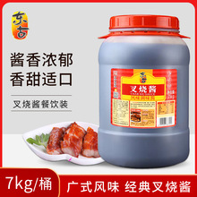 东古叉烧酱7kg餐饮装 腌料蘸料蜂蜜烤肉酱广式蜜汁叉烧肉调料商用