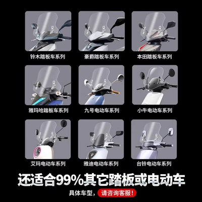 Motorcycle front windshield specifically for Suzuki UY25