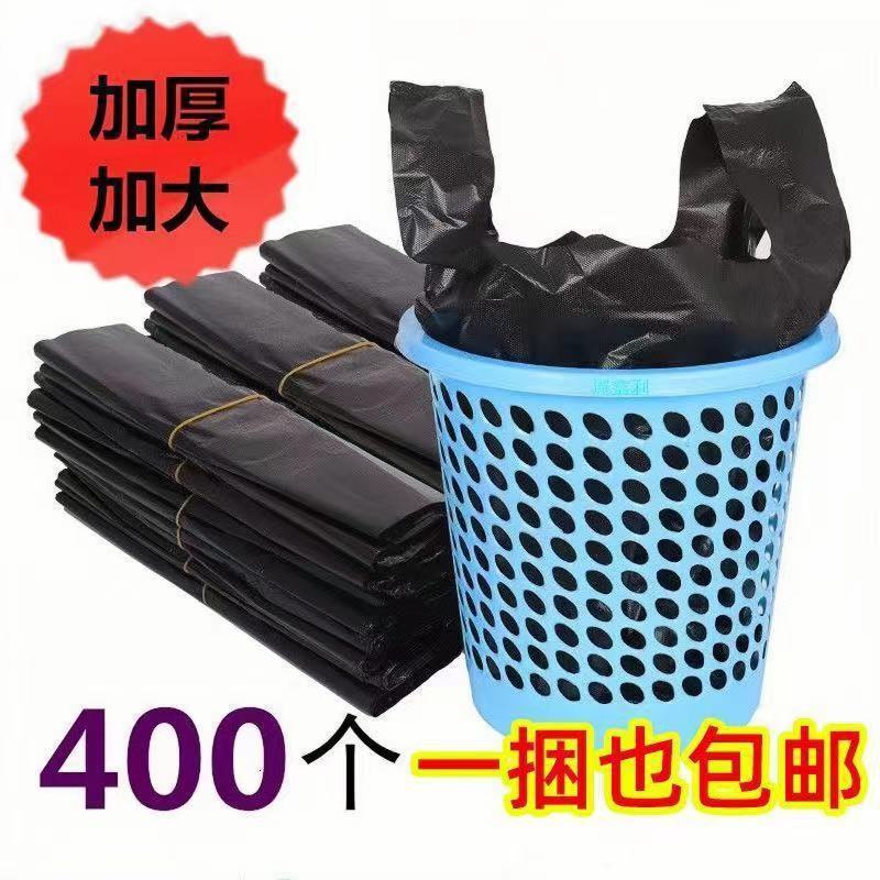 错版垃圾袋按斤称家用厨房酒店办公中小号手提式黑色背心式塑料袋|ms