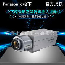 松下 WV-CP724CH 超级动态700线彩转黑枪式摄像机 WV-CP704CH
