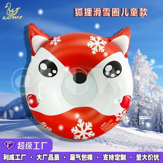 利成带手柄吹气雪管户外雪地玩具狐狸充气滑雪圈儿童款