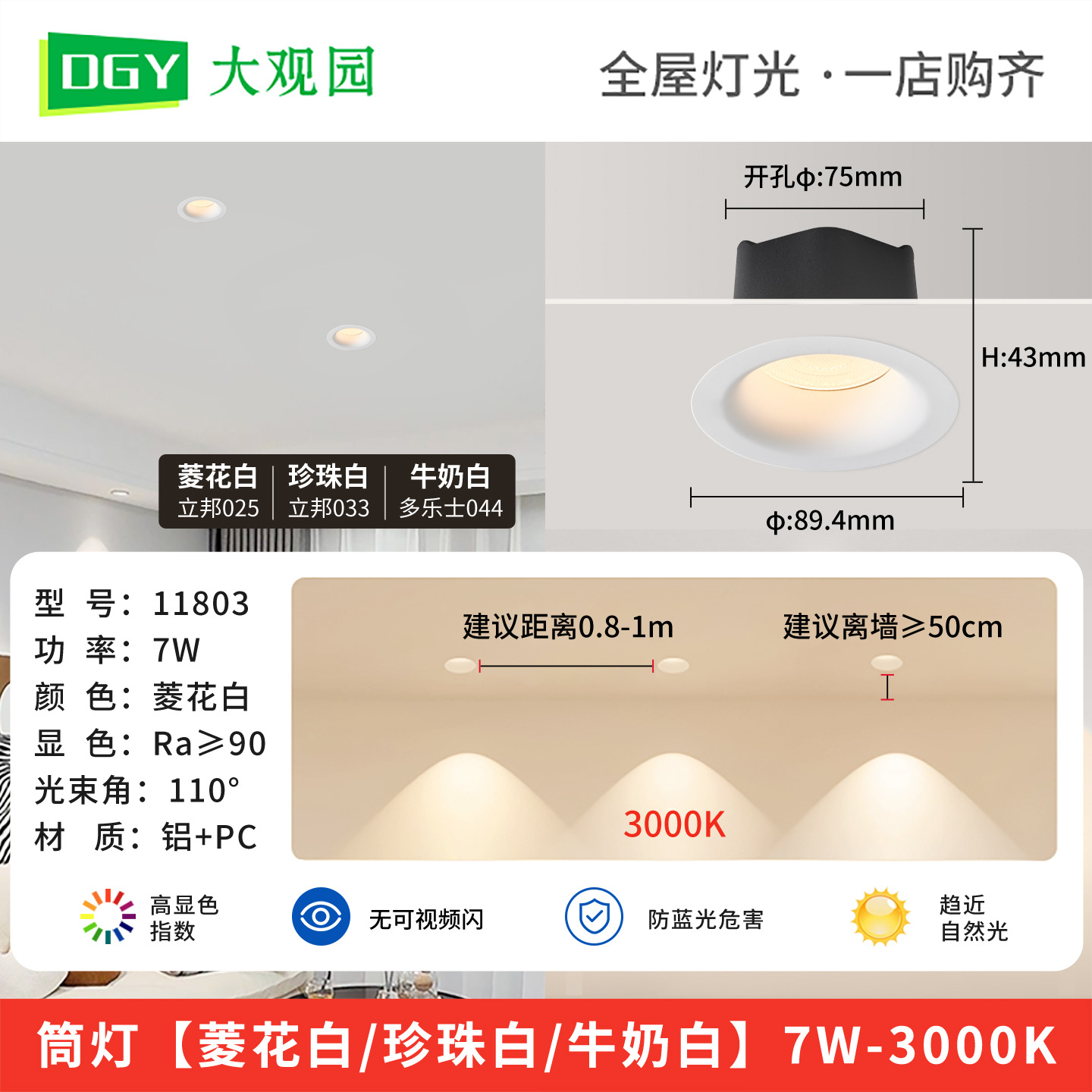Cream viento sin marco incrustado taza profunda anti-deslumbramiento de espectro completo protector de ojos ultra delgada lámpara de sala de estar 406L