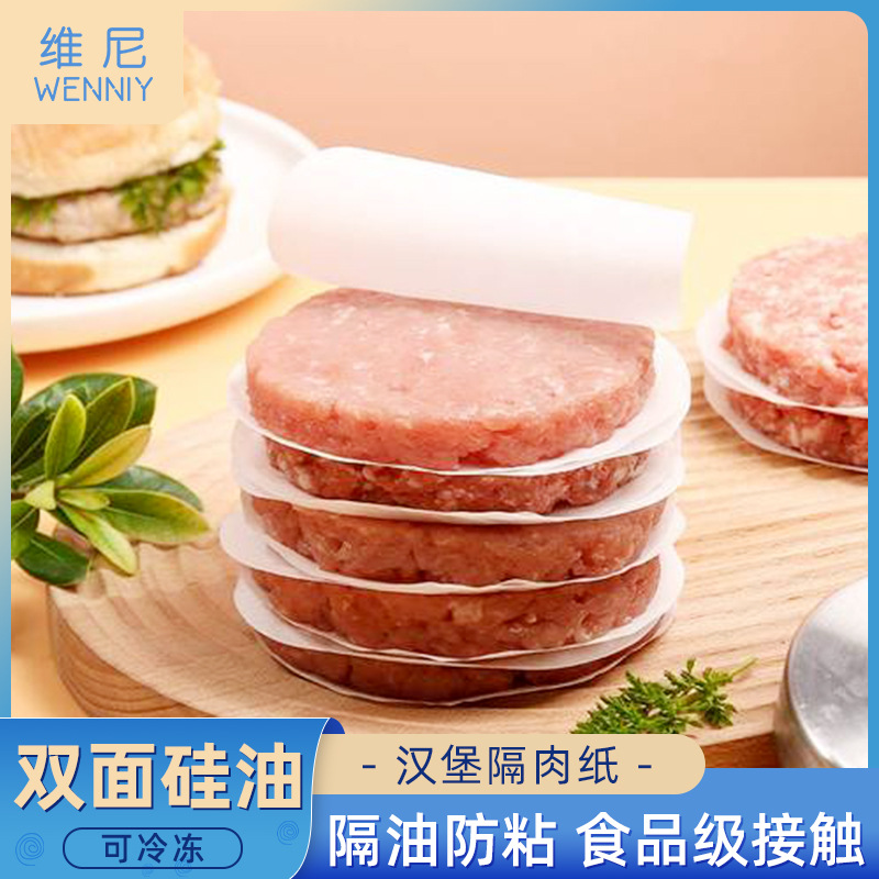 Pastel de cerdo de hamburguesa papel de separación para hornear papel de aceite de silicona de doble cara pastel de mano papel de almohadilla doméstico papel de aislamiento de pastel de carne congelada