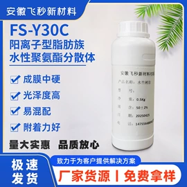 聚氨酯树脂;其他乳液;涂料增稠剂