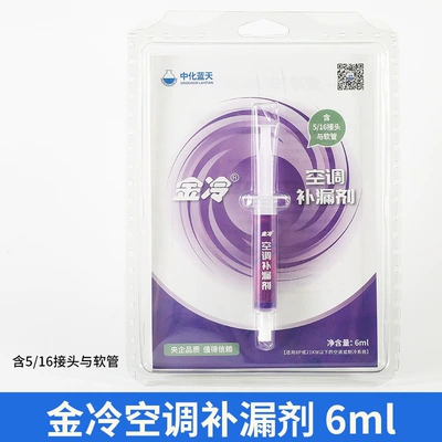 Antifriz – Use, Peihui - jinleng-frequency-conversion-air-conditioning-leak-repair-agent-6ml-for-r410ar32-micro-leakage