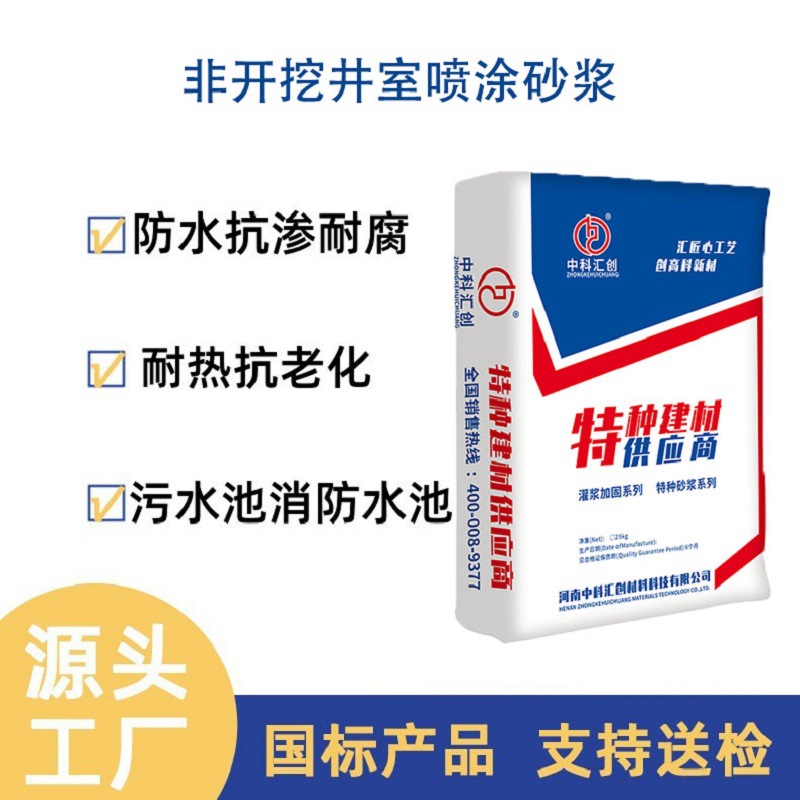 丙乳砂浆混凝土防水防渗聚合物水泥浆聚丙烯酸酯乳液 厂家直销
