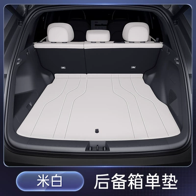 Car Trunk Mat Modified Decorative — Trunk Mat - off-white-trunk-single-mat-changan-qiyuan-q07