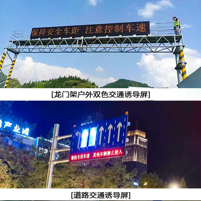 交通誘導スクリーン可変情報板Fポール二色スクリーン門型スクリーンLEDディスプレイ高輝度表示|undefined