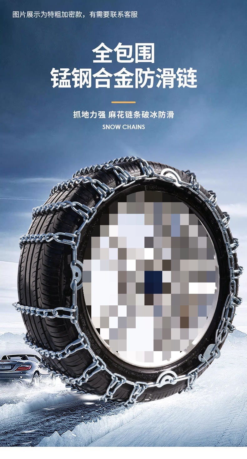 Automobile anti-skid chain car SUV off-road vehicle pickup truck tire chain universal snow mud road emergency chain