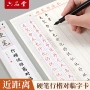 近距离临摹初学者字卡字帖