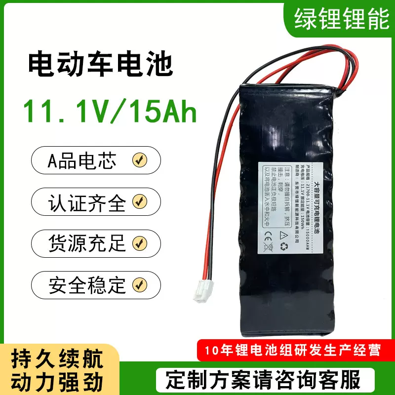 21700锂电池组15Ah11.1V大容量3S3P并可充电电动充气泵12V锂电池