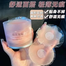 硅胶乳贴防走光贴隐形婚纱大胸显小胸防凸点硅胶内衣吊带芒果胸贴