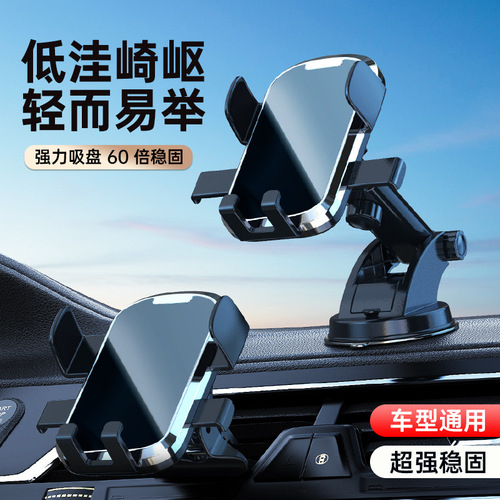 Car holder air outlet gravity car mobile phone holder rotatable telescopic suction cup long pole car suction cup holder
