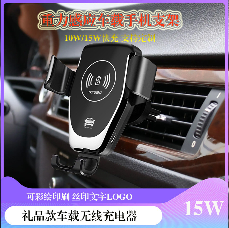 Q12 Wireless Car Mobile Phone Holder Charger 15W Gravity Sensing Cross-Border Dropshipping Manufacturer Wholesale Supports Printing