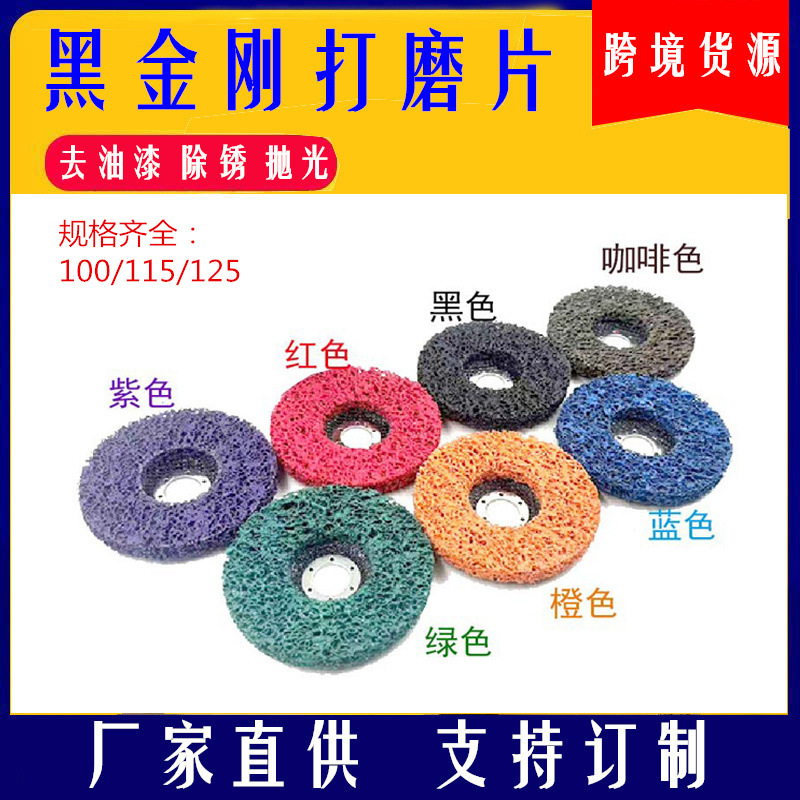碳化硅黑金刚磨片  树脂黑金刚砂轮金属除锈去漆抛光