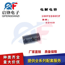 ֱ���X늽����100v2200UF �w�e22x20mm��X�����Դ�X늽������