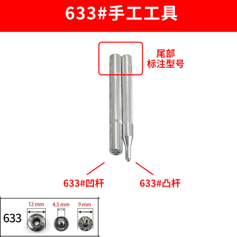 633两件装 配12.5面
