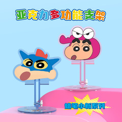 クレヨンしんちゃんアクリル多機能携帯電話ホルダー漫画角度調整可能なタブレット怠惰なサポートスタンド