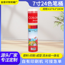 �A��7��24ɫ�PͰ�ɶ����R���F���UͰ4.6*4.6*18CM�F�|�PͲ���l