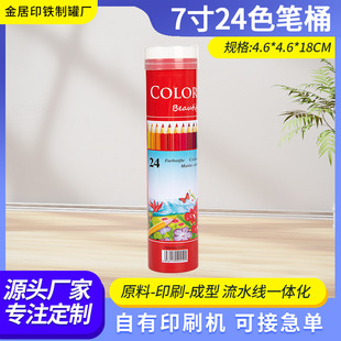 �A��7��24ɫ�PͰ�ɶ����R���F���UͰ4.6*4.6*18CM�F�|�PͲ���l