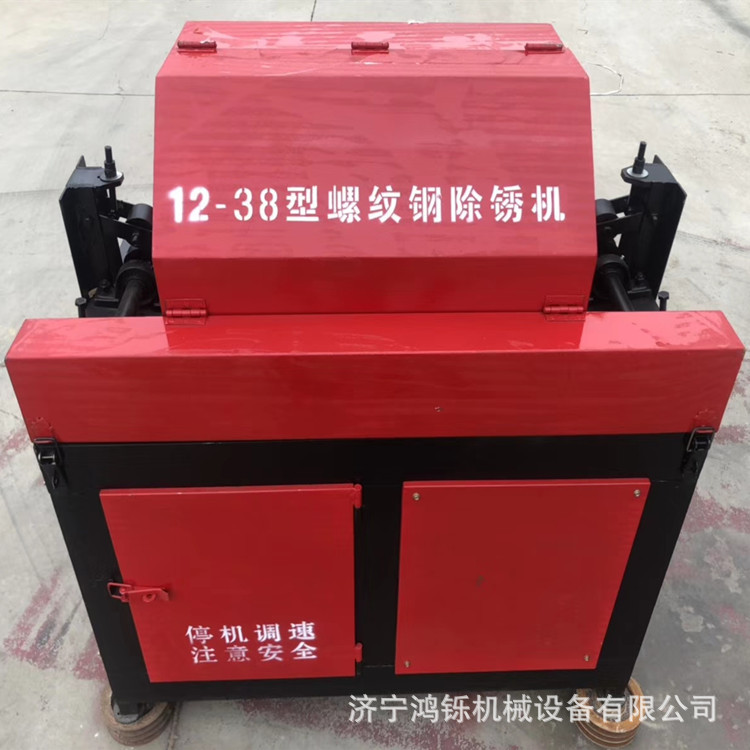 直螺纹钢全自动除锈机 H12-38建筑钢筋抛光打磨机  工地钢筋除锈