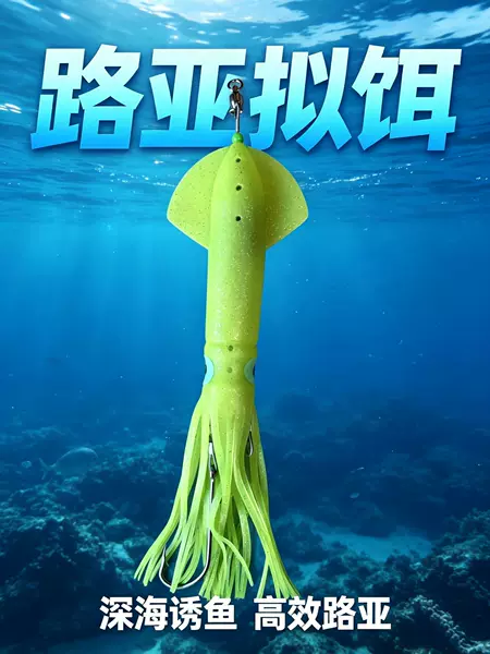 Deep Sea Fish Luring Light, 5-Color Large Squid Bait, Led Light-Emitting Lure, 30cm, 280g with Lead Sinker