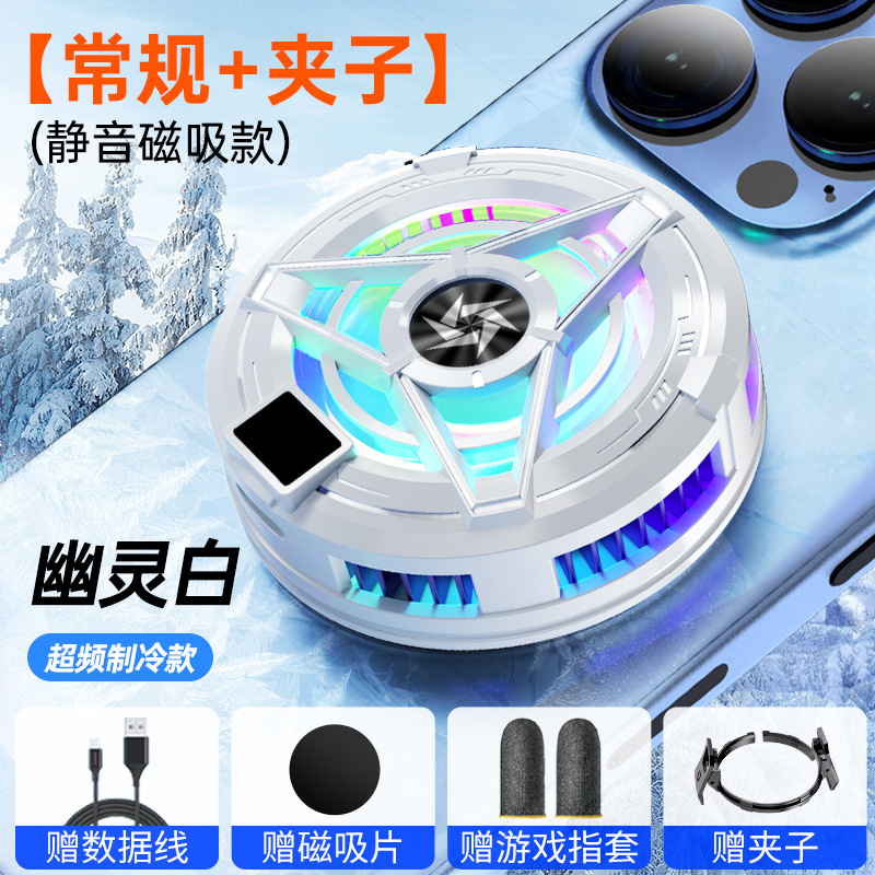 El nuevo radiador de teléfono móvil SL17, semiconductor, congelación, refrigeración, atracción magnética, artefacto, juego, deportes electrónicos, transmisión en vivo, general