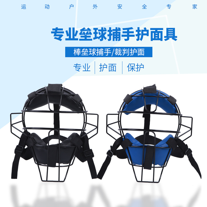 Niños jóvenes adultos softbol béisbol casco máscara huelga casco cubierta protectora