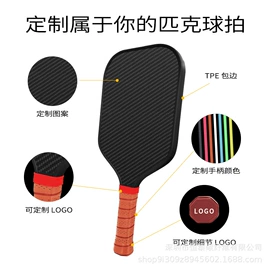 其他球类用品;匹克球拍;建筑用碳纤维
