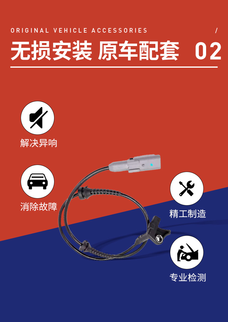 9811802580 4545K3 Is Suitable for Citroen Peugeot 307 308 408 C4L Front Wheel Abs Sensor