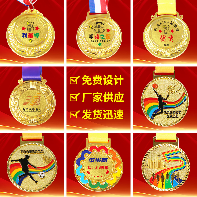 Metal Memorial Medal Children's Kindergarten Games Medal Progress Star Award Festival Medal Company Listed