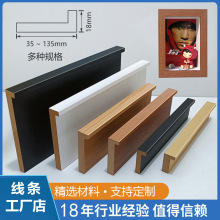 相框线条木质相框边框条MDF密度板包覆木线条装饰加厚中空相框条