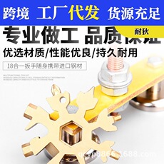 多功能雪花扳手德国多用内六角高碳钢扳手万能便携式雪花板手工具 Car battery cable clip thickened core fire wire emergency start power cord hitchhiking ignition battery cable