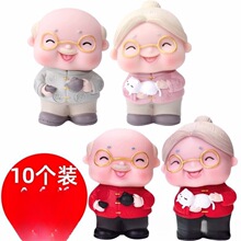 老爷爷老奶奶蛋糕装饰寿星公寿婆祝寿摆件老头老太太生日烘