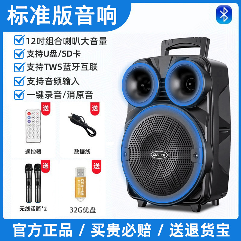 先科广场舞音响户外唱k歌移动拉杆蓝牙音箱带话筒店铺专用大音量|undefined