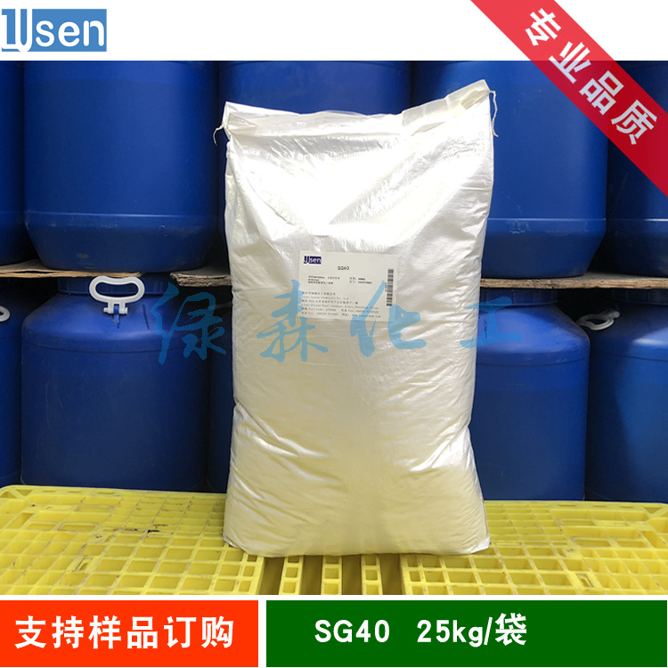 硬脂酸聚氧乙烯酯 PEG-40硬脂酸酯 SG-40 20kg/袋