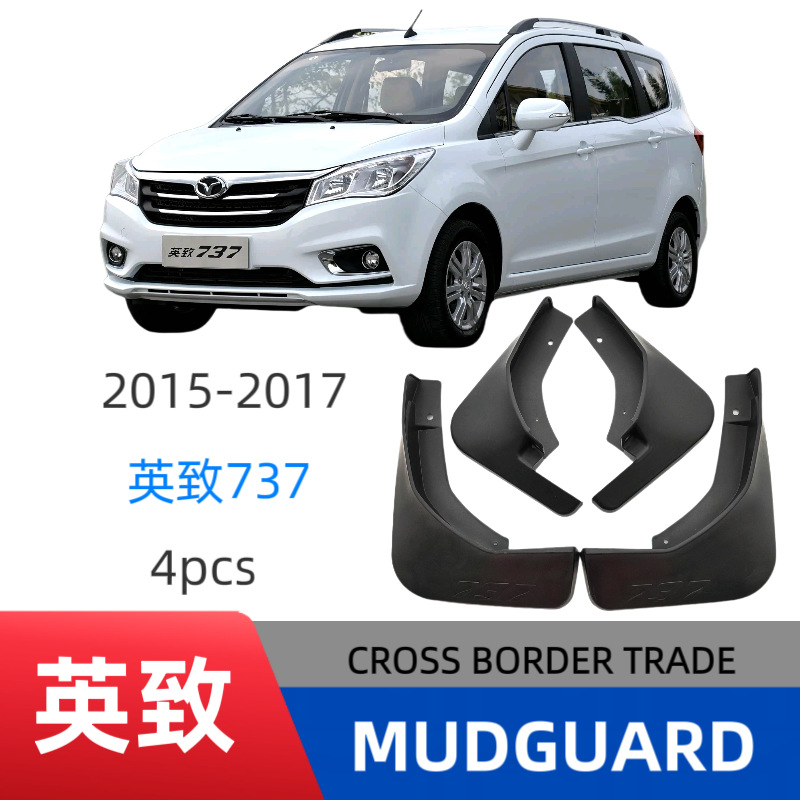 Aplicable a YZH737 2015 - 2017 comercio exterior transfronterizo guardabarros de automóviles fabricantes de modificación directa